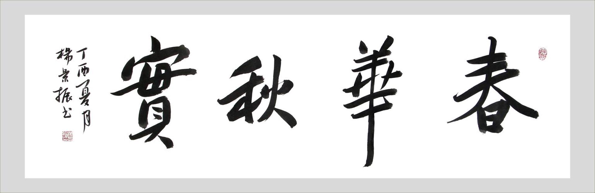澜川集藏文化